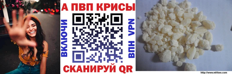 Alpha PVP СК КРИС  Купить закладки  Фрязино 