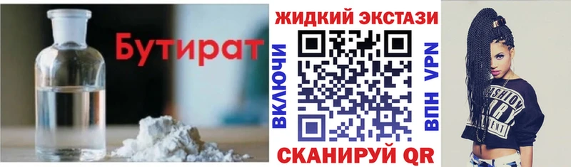 Купить закладки  Фрязино  Бутират оксибутират 