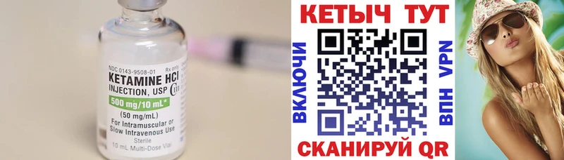 КЕТАМИН VHQ  Купить закладки  Фрязино 