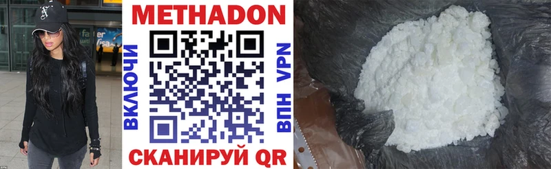 Купить где  Фрязино  Метадон VHQ 