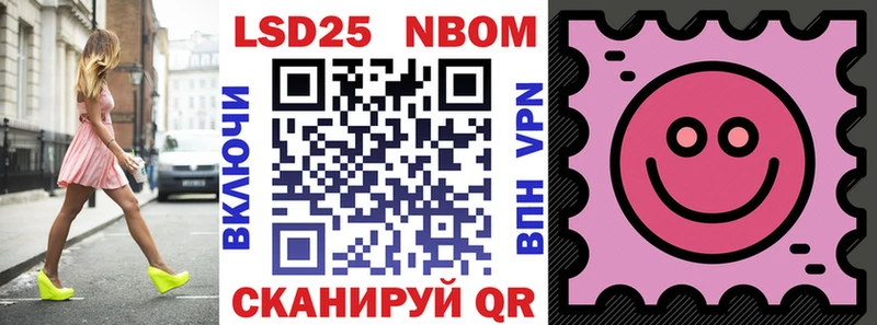 Купить  Фрязино  Марки 25I-NBOMe 1500мкг 